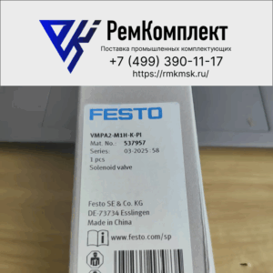 Пневмораспределитель VMPA2-M1H-K-PI