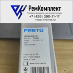 Пневмораспределитель VMPA2-M1H-K-PI