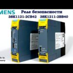 Реле безопасности Реле безопасности Siemens Sirius 3SK1121-2AB40